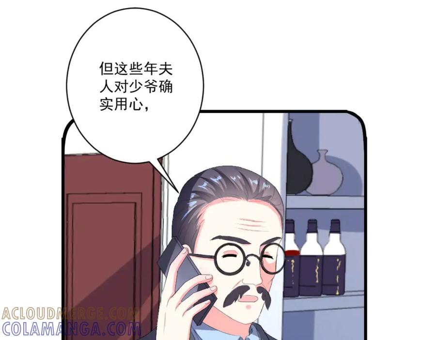 《男神攻略》第31话 第22页