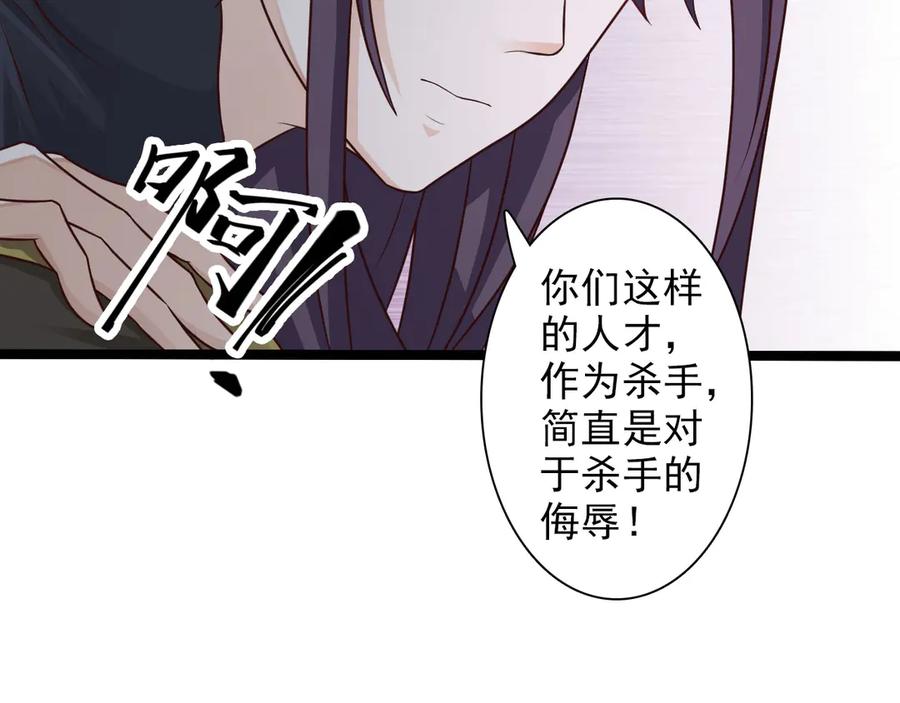 《王妃，王爷他不装了》第31话 第20页