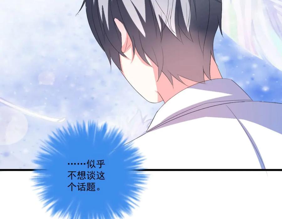 《男神攻略》第31话 第59页