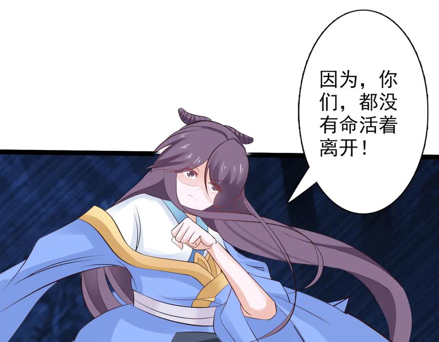 《王妃，王爷他不装了》第31话 第9页