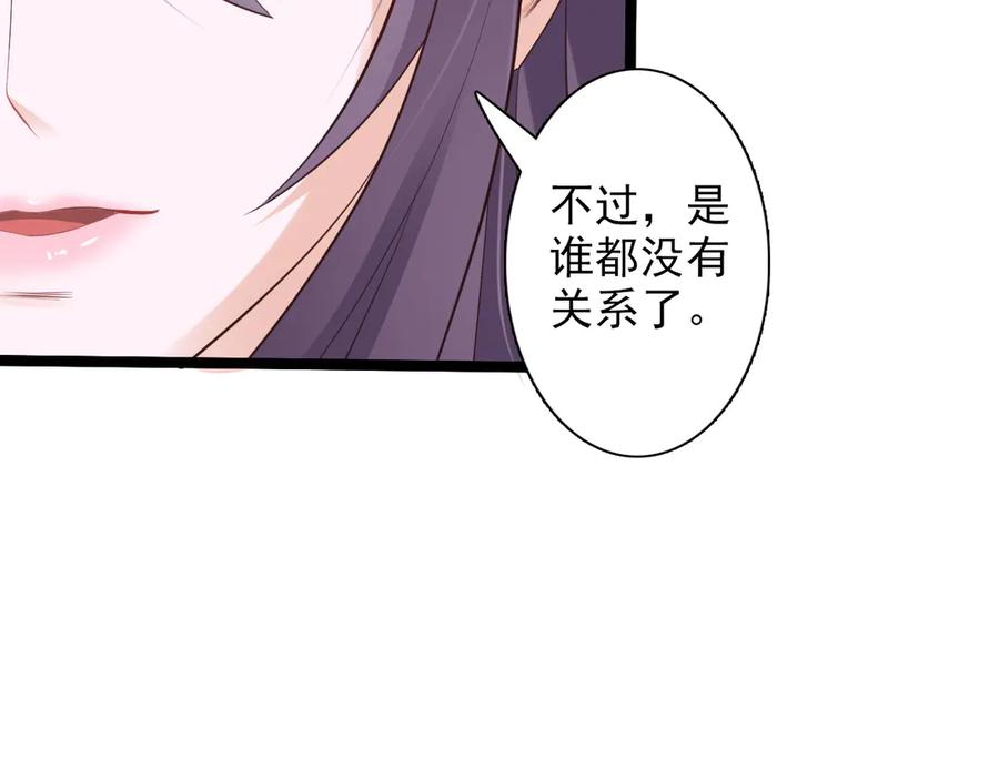 《王妃，王爷他不装了》第31话 第6页