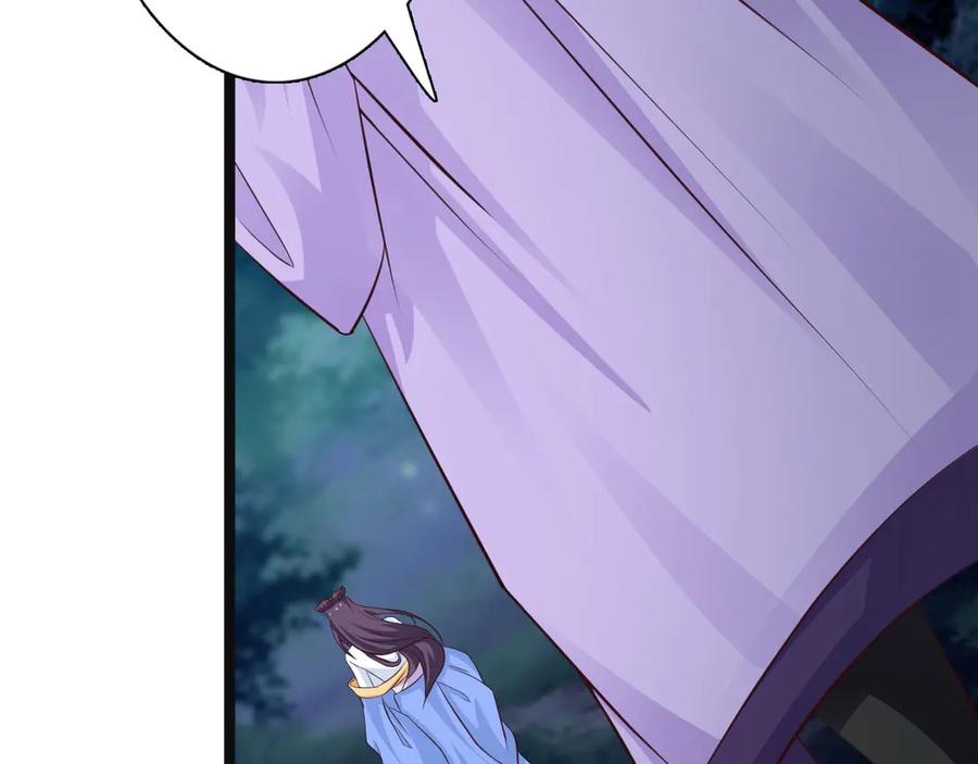 《王妃，王爷他不装了》第31话 第33页
