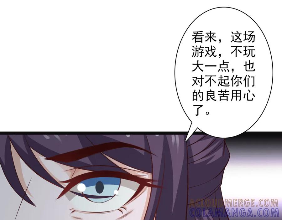 《王妃，王爷他不装了》第31话 第31页