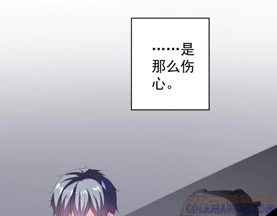 《男神攻略》第31话 第34页