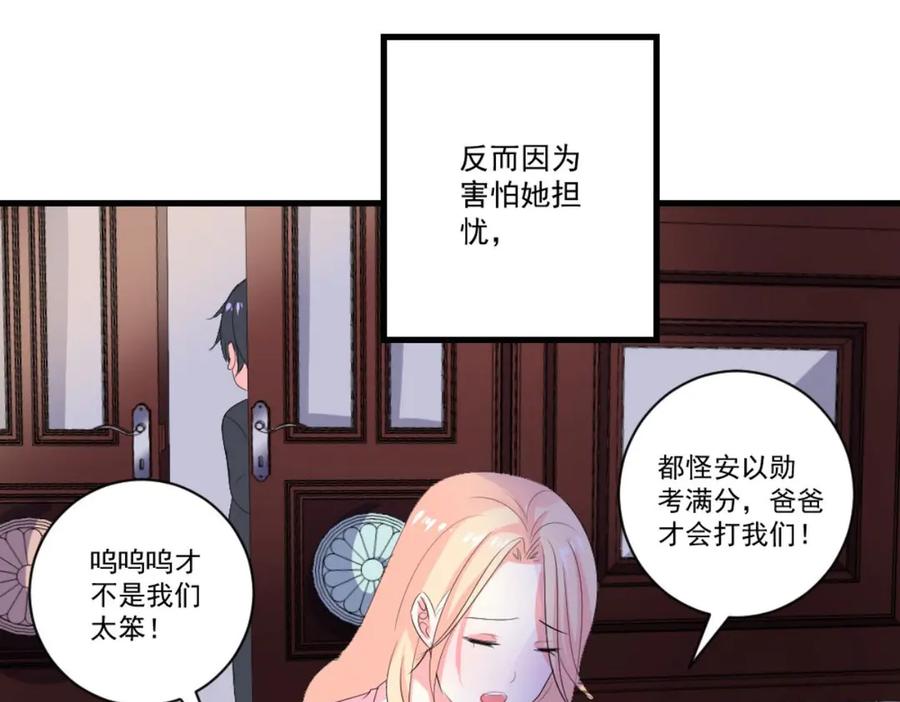 《男神攻略》第31话 第9页