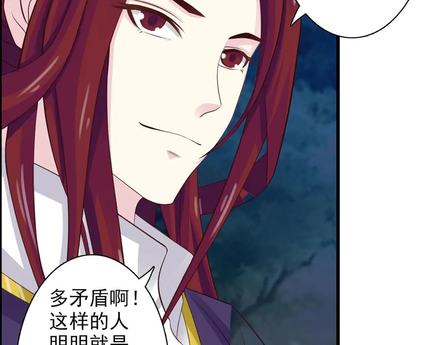 《王妃，王爷他不装了》第31话 第45页