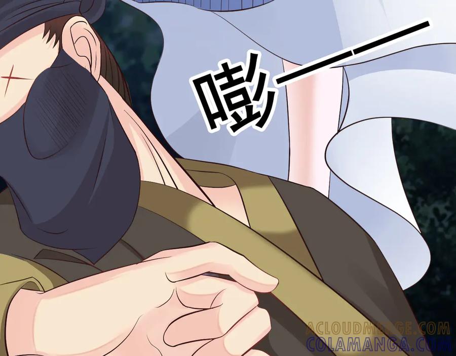 《王妃，王爷他不装了》第31话 第13页