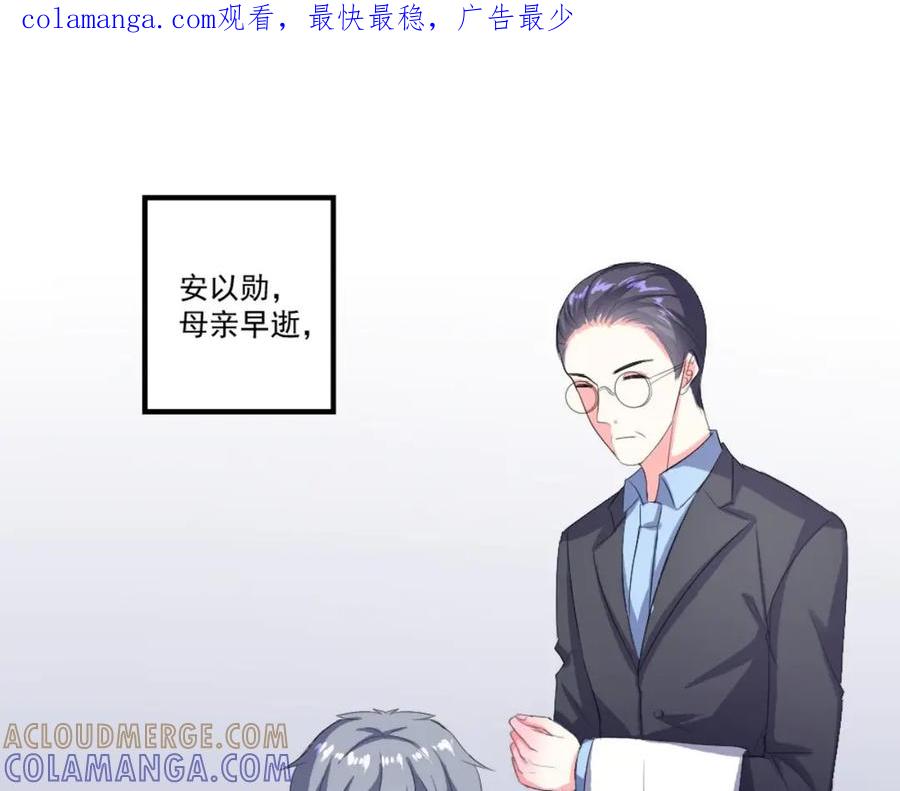 《男神攻略》第31话 第1页