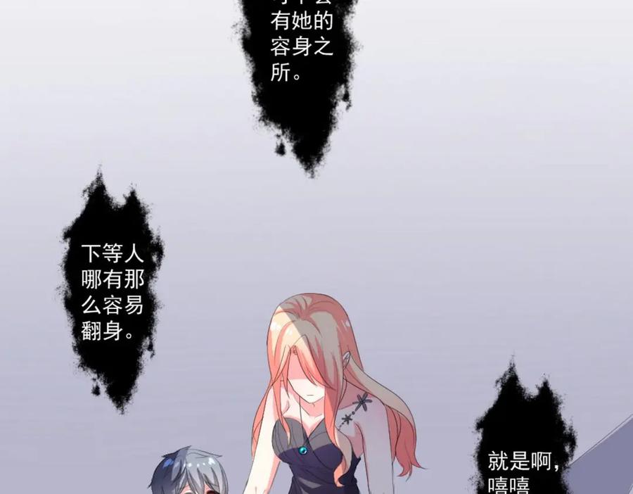 《男神攻略》第31话 第14页