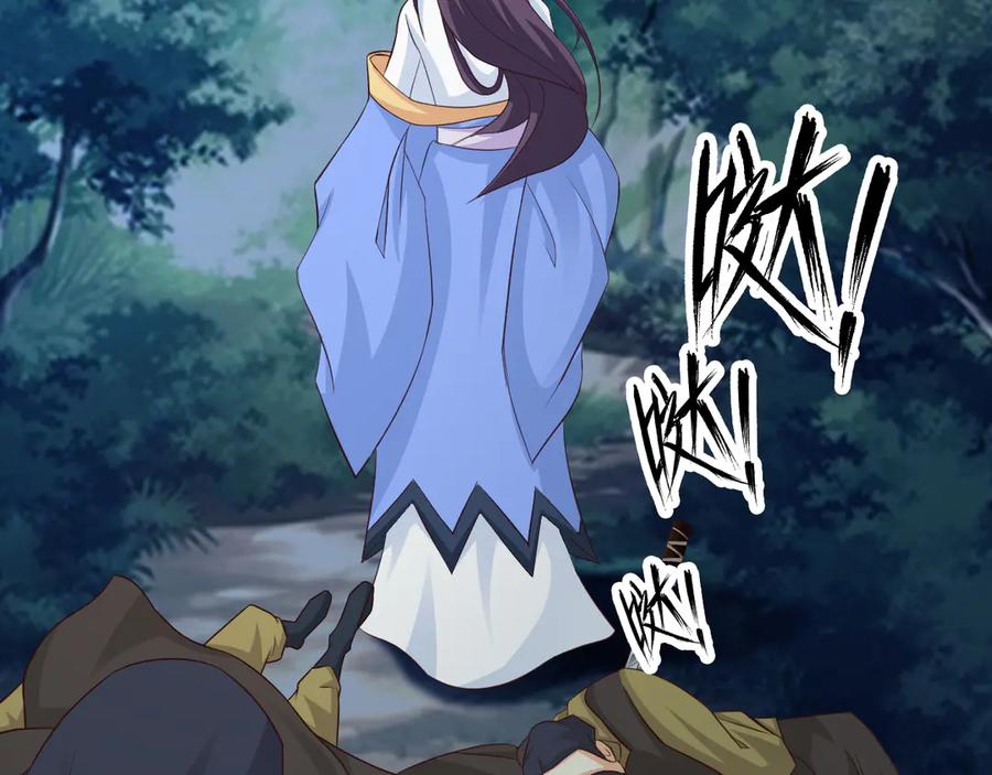 《王妃，王爷他不装了》第31话 第29页