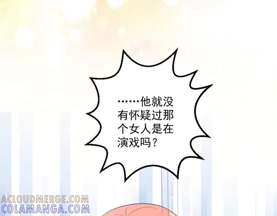 《男神攻略》第31话 第19页