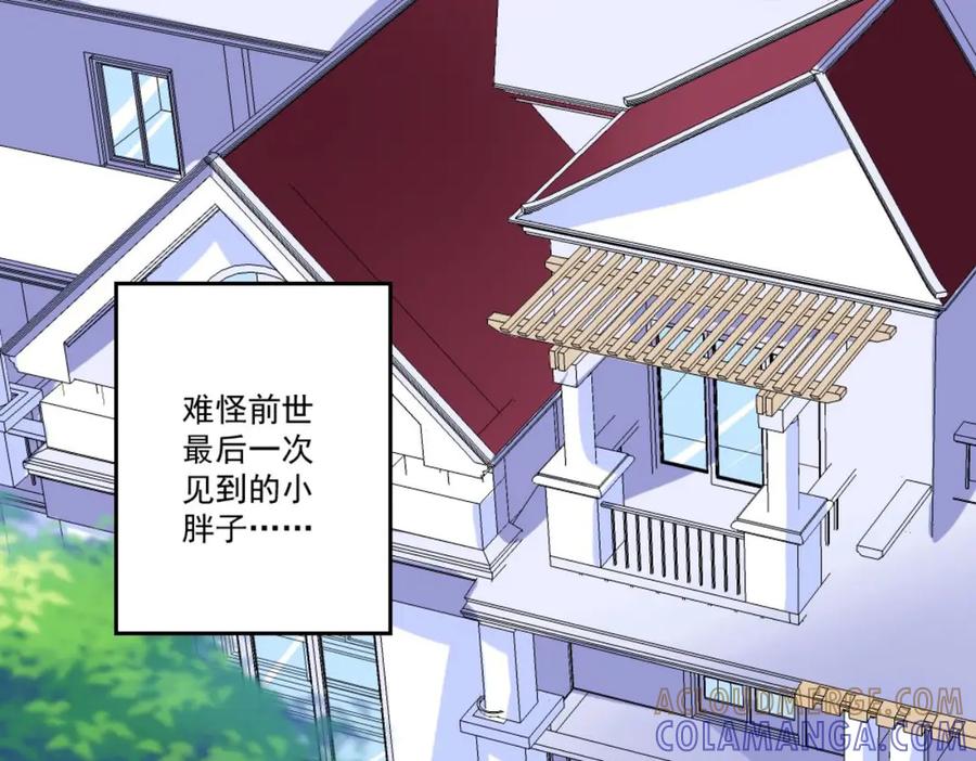 《男神攻略》第31话 第28页