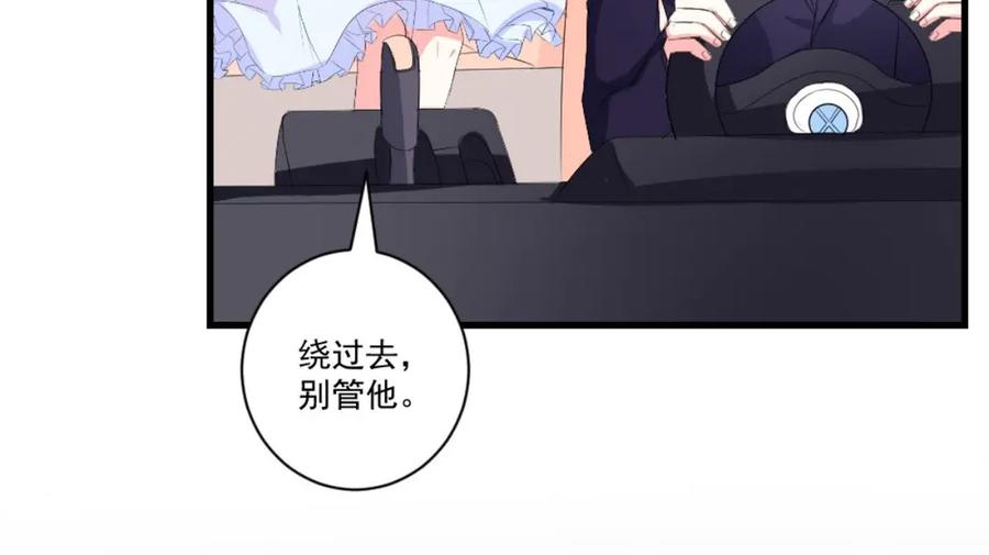 《男神攻略》第31话 第33页