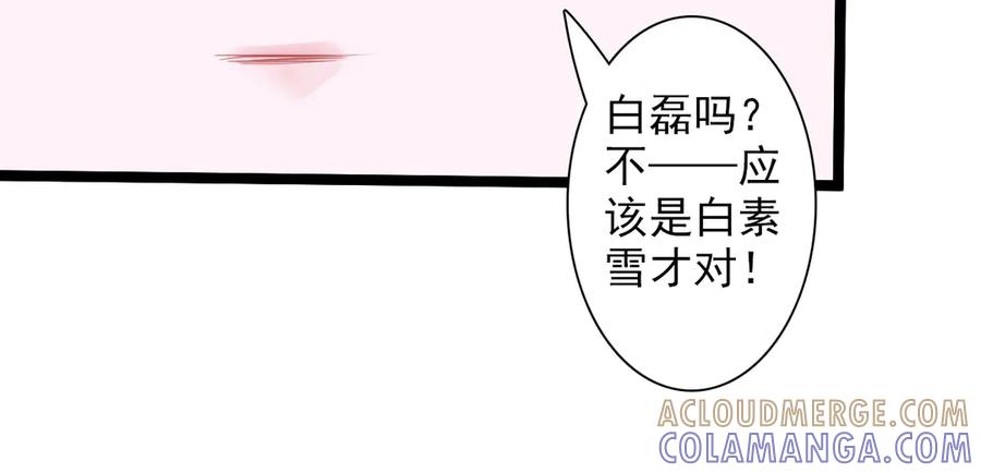 《王妃，王爷他不装了》第31话 第4页