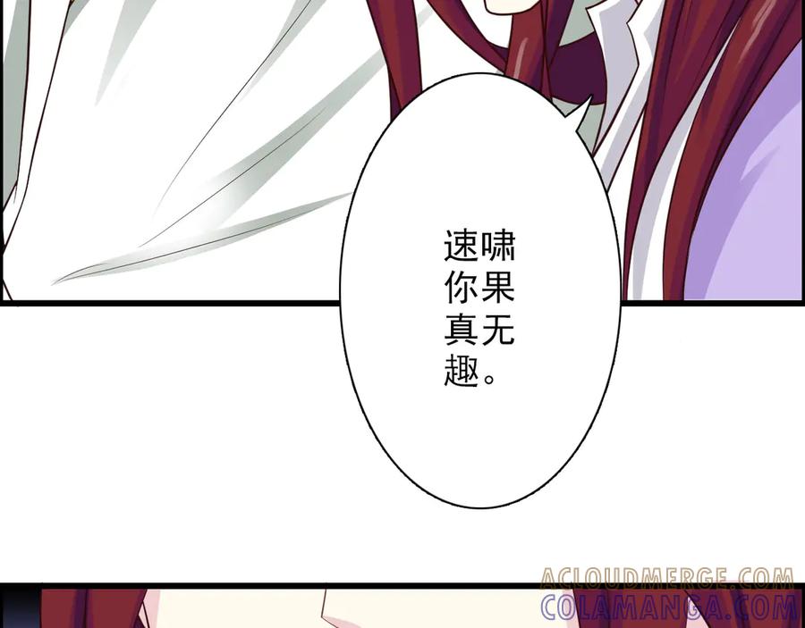 《王妃，王爷他不装了》第31话 第49页