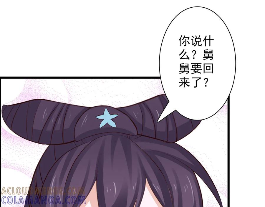 《王妃，王爷他不装了》第31话 第64页