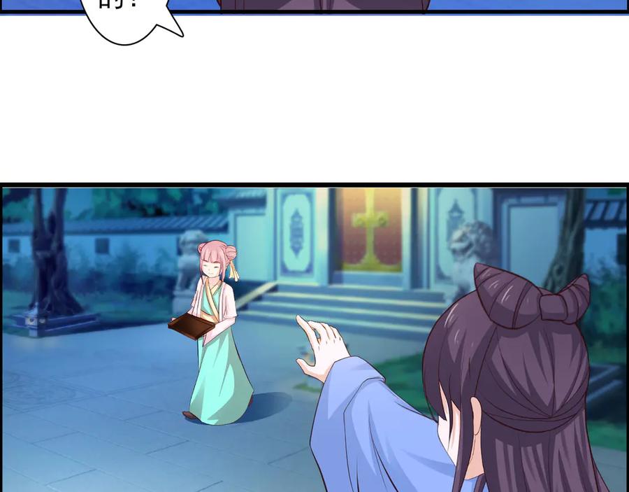 《王妃，王爷他不装了》第31话 第57页
