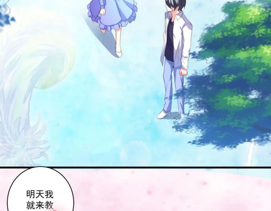 《男神攻略》第31话 第54页