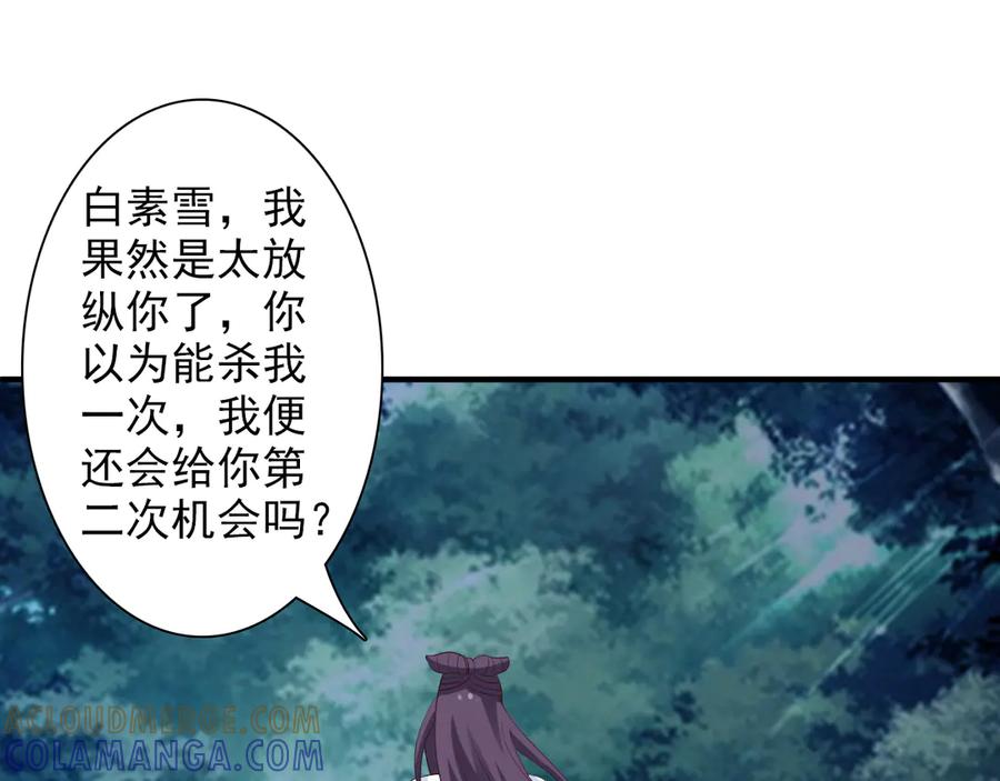 《王妃，王爷他不装了》第31话 第28页