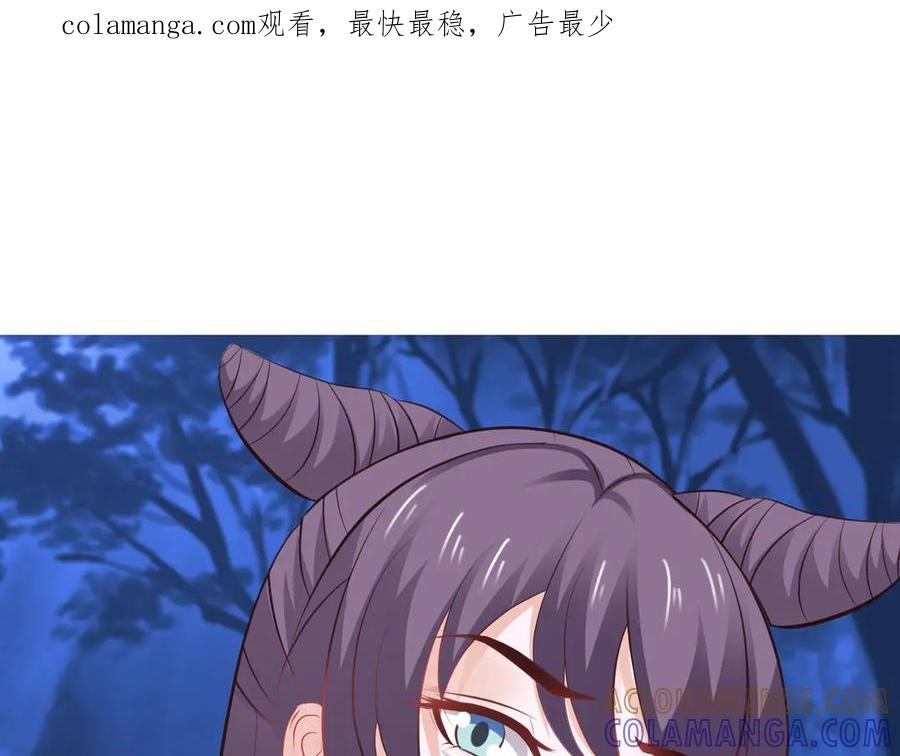 《王妃，王爷他不装了》第31话 第1页