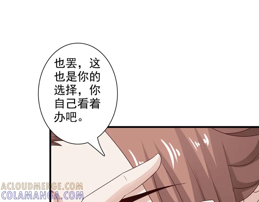 《王妃，王爷他不装了》第32话 第28页