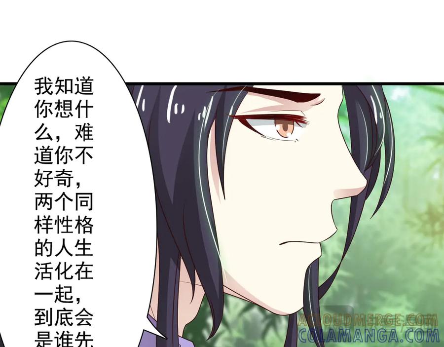 《王妃，王爷他不装了》第32话 第31页
