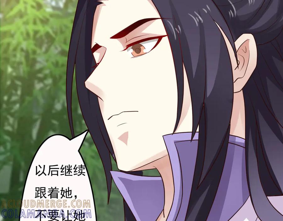 《王妃，王爷他不装了》第32话 第49页