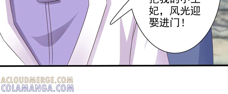 《王妃，王爷他不装了》第32话 第37页