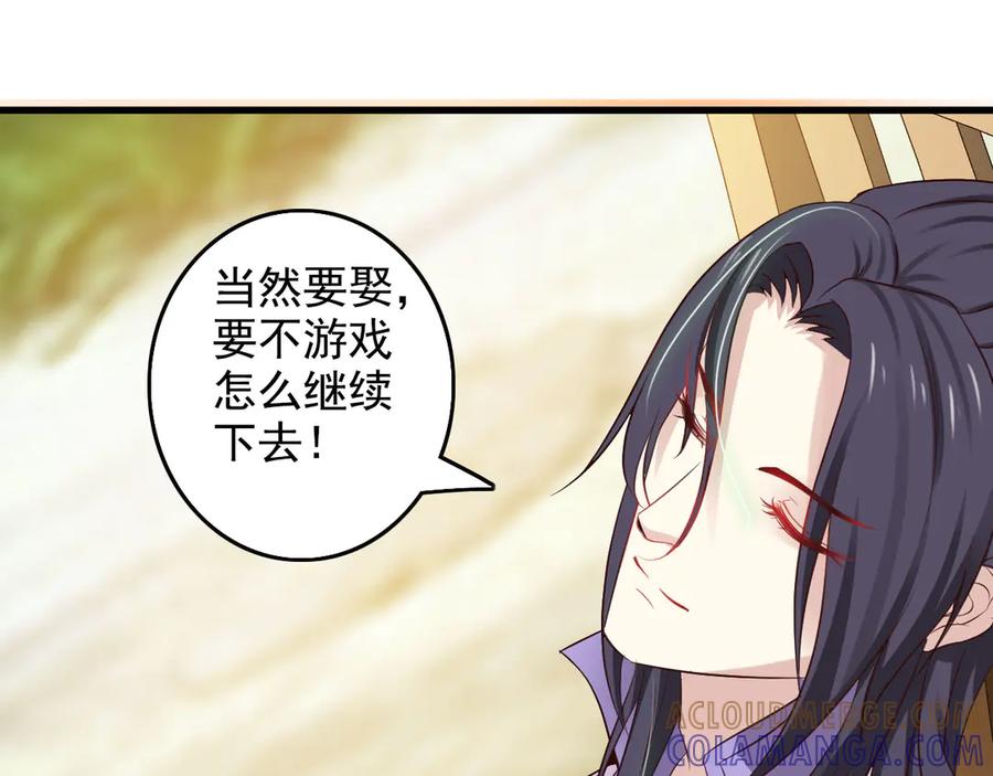 《王妃，王爷他不装了》第32话 第25页