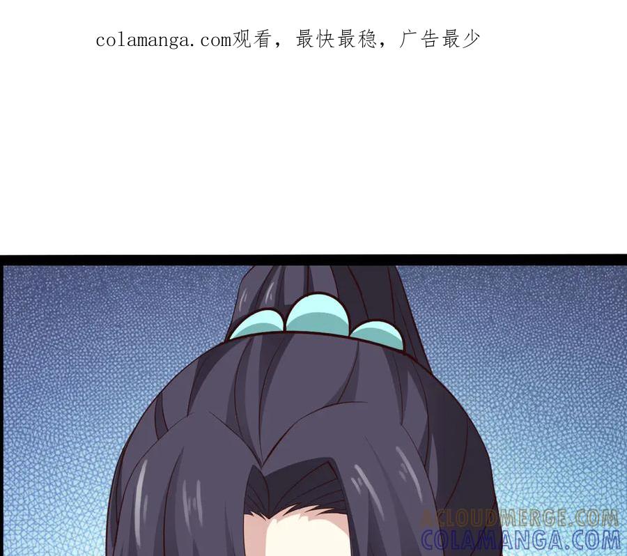 《王妃，王爷他不装了》第32话 第1页