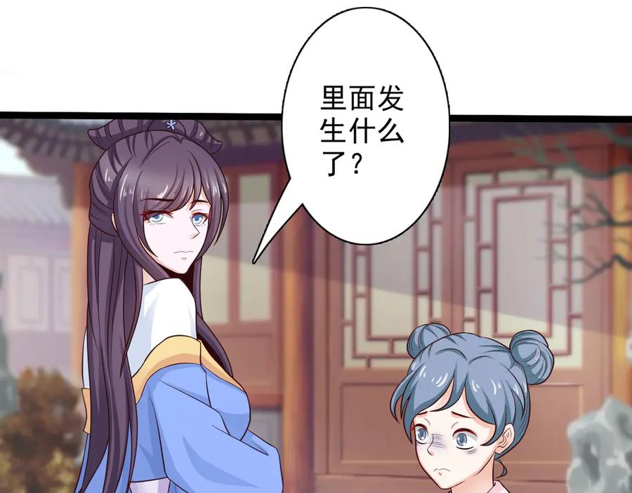 《王妃，王爷他不装了》第33话 第12页