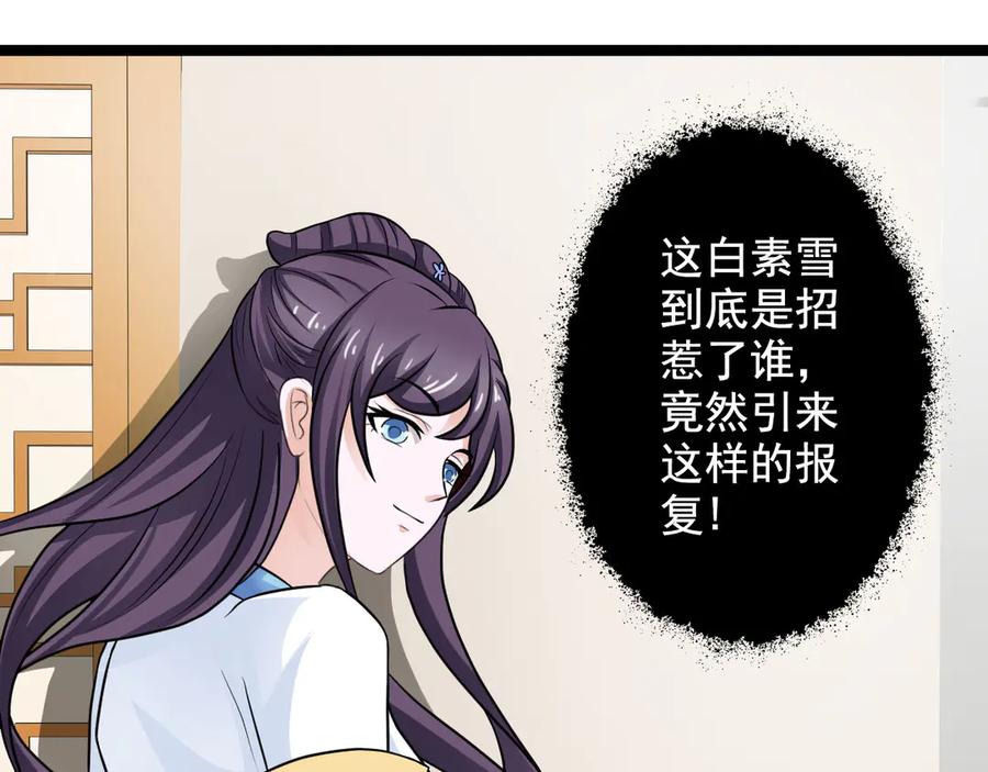 《王妃，王爷他不装了》第33话 第41页