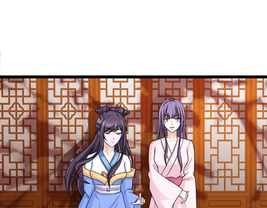 《王妃，王爷他不装了》第33话 第29页