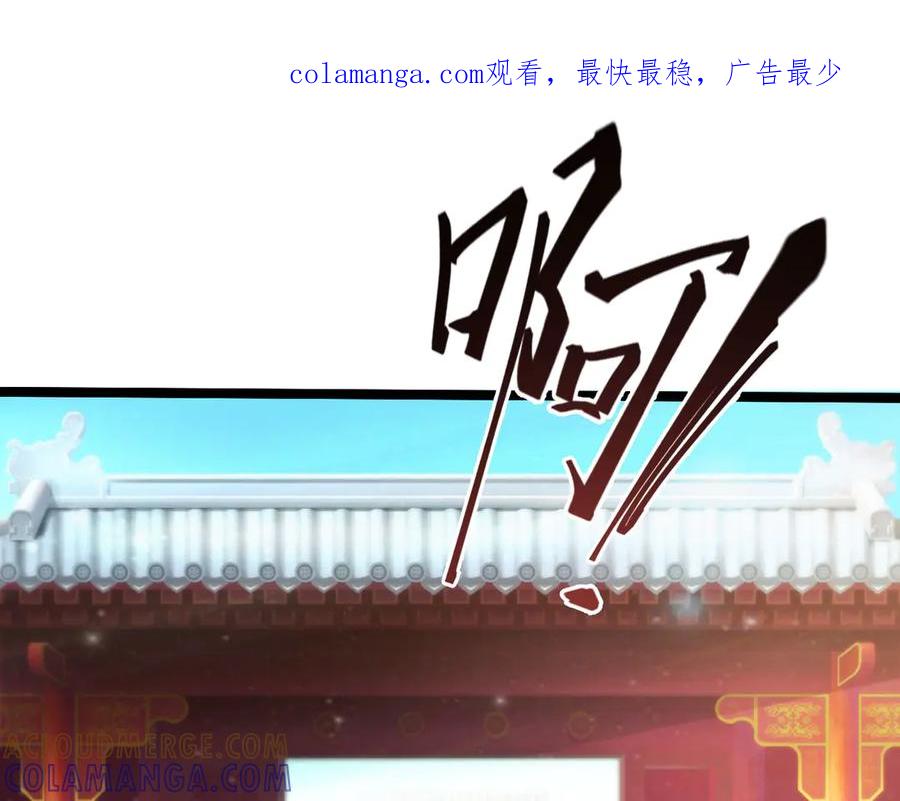 《王妃，王爷他不装了》第33话 第1页