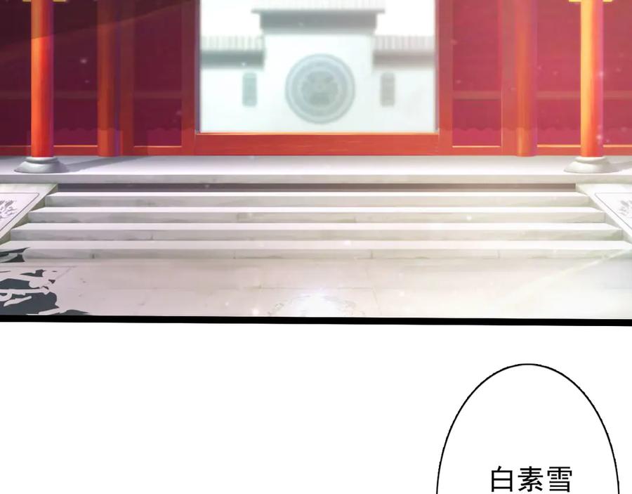 《王妃，王爷他不装了》第33话 第2页