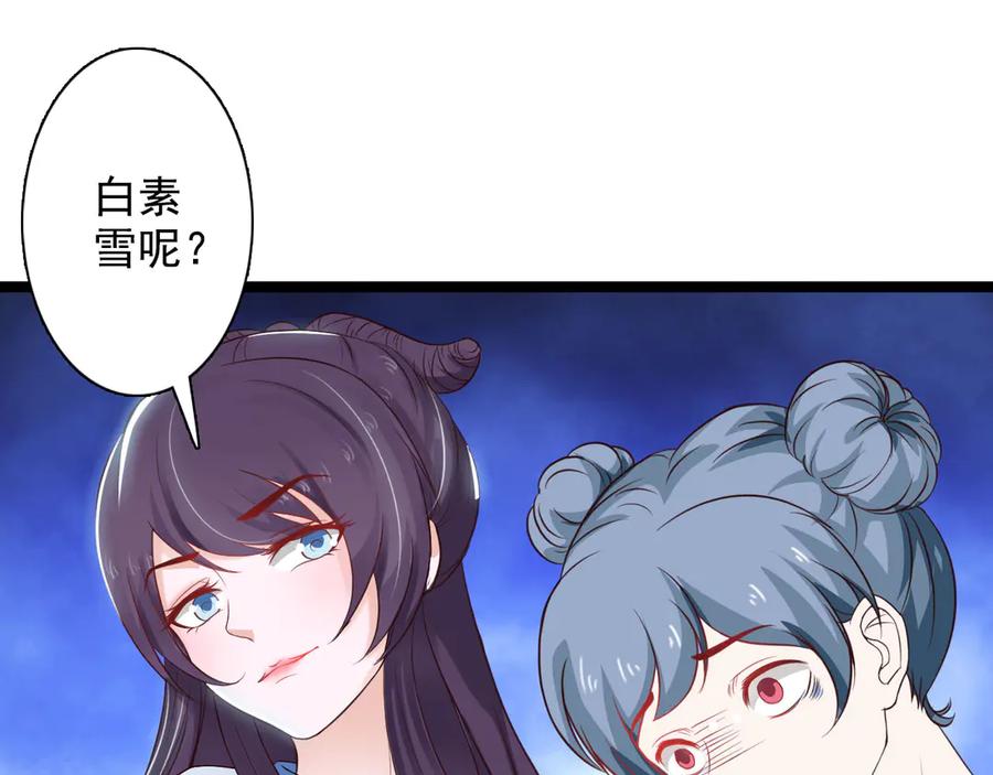 《王妃，王爷他不装了》第33话 第15页