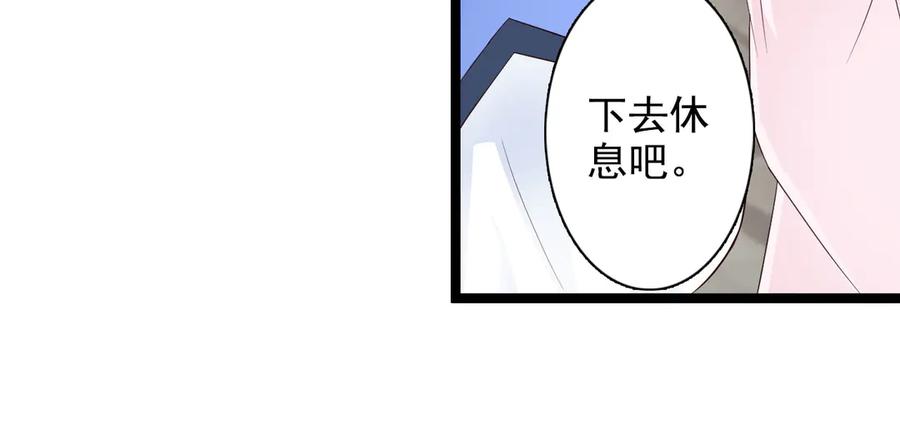 《王妃，王爷他不装了》第33话 第18页
