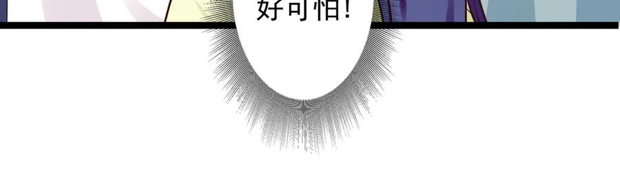《王妃，王爷他不装了》第33话 第53页