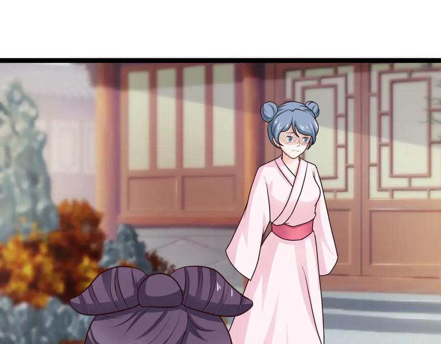 《王妃，王爷他不装了》第33话 第9页