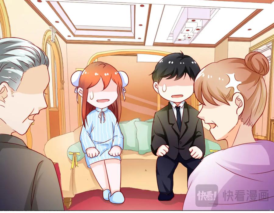 《我的少爷有点花》第4话 第83页