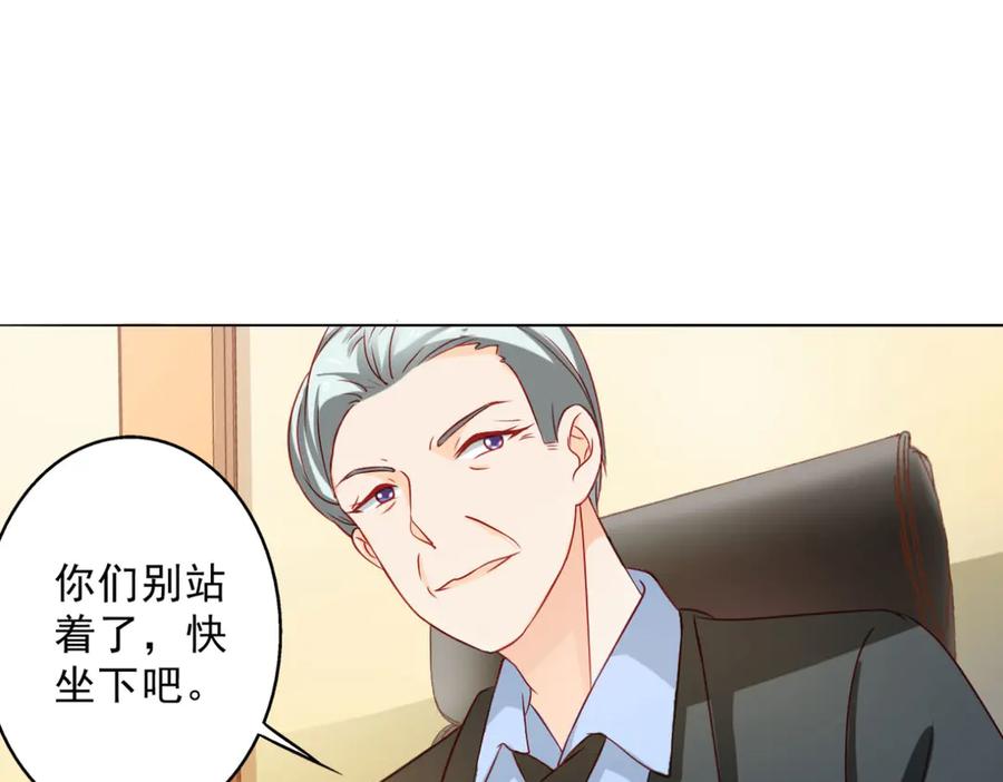 《我的少爷有点花》第4话 第60页
