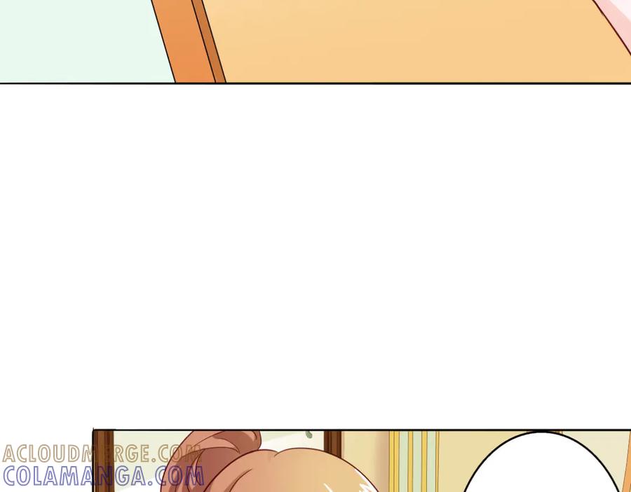 《我的少爷有点花》第4话 第52页