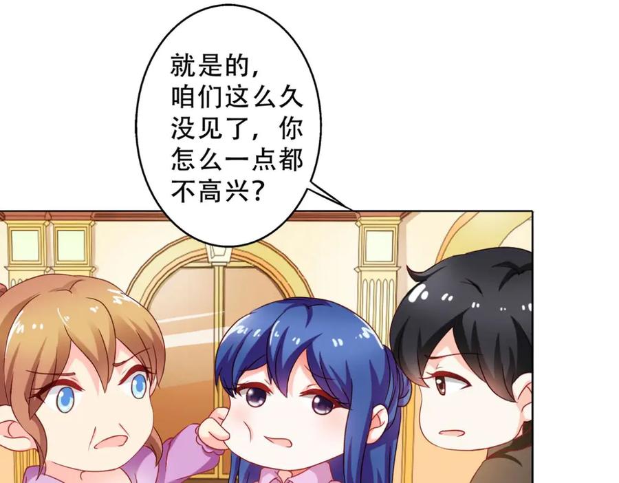 《我的少爷有点花》第4话 第38页