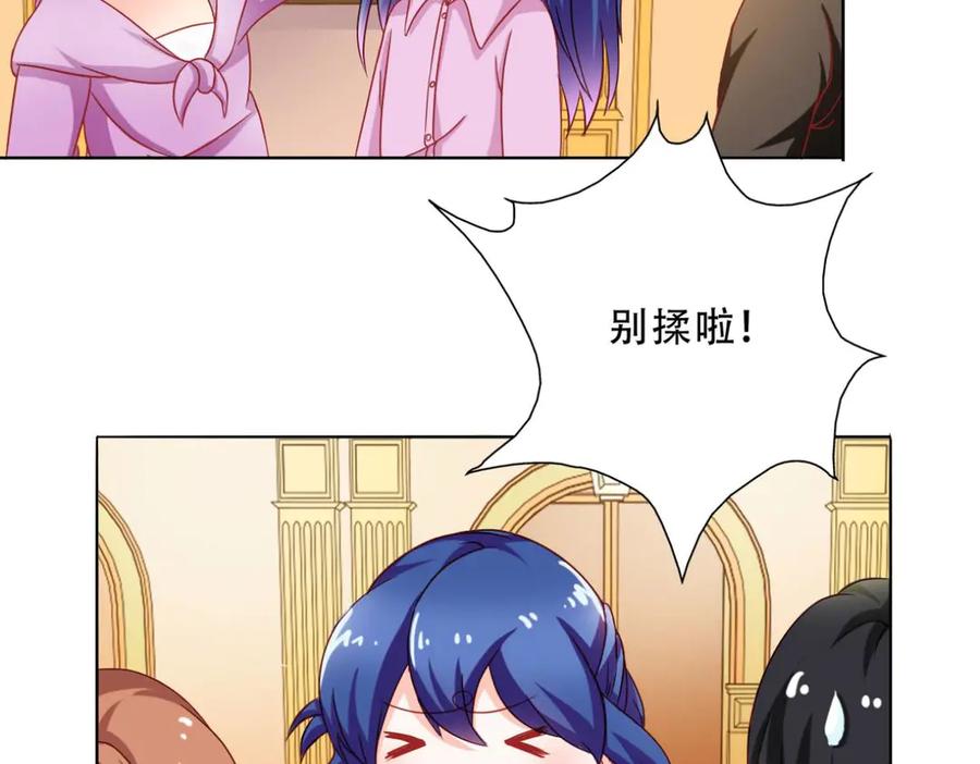 《我的少爷有点花》第4话 第39页