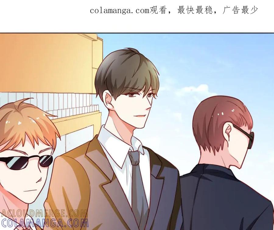 《我的少爷有点花》第4话 第1页