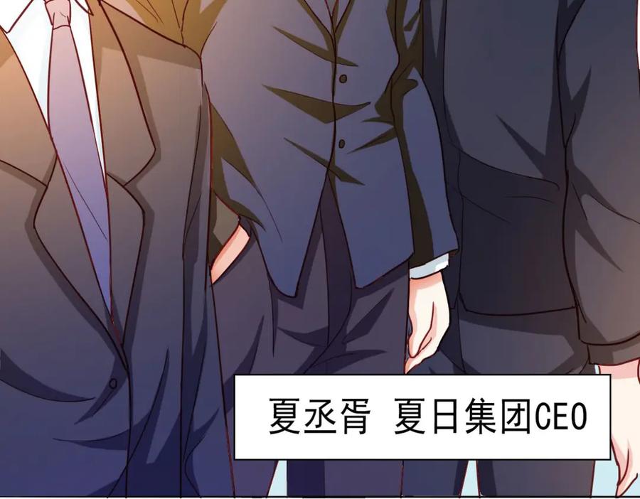 《我的少爷有点花》第4话 第2页