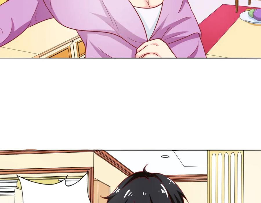 《我的少爷有点花》第4话 第29页