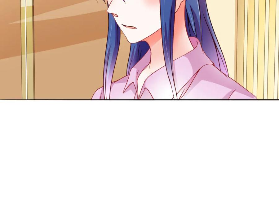 《我的少爷有点花》第4话 第36页