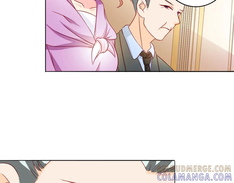 《我的少爷有点花》第4话 第70页