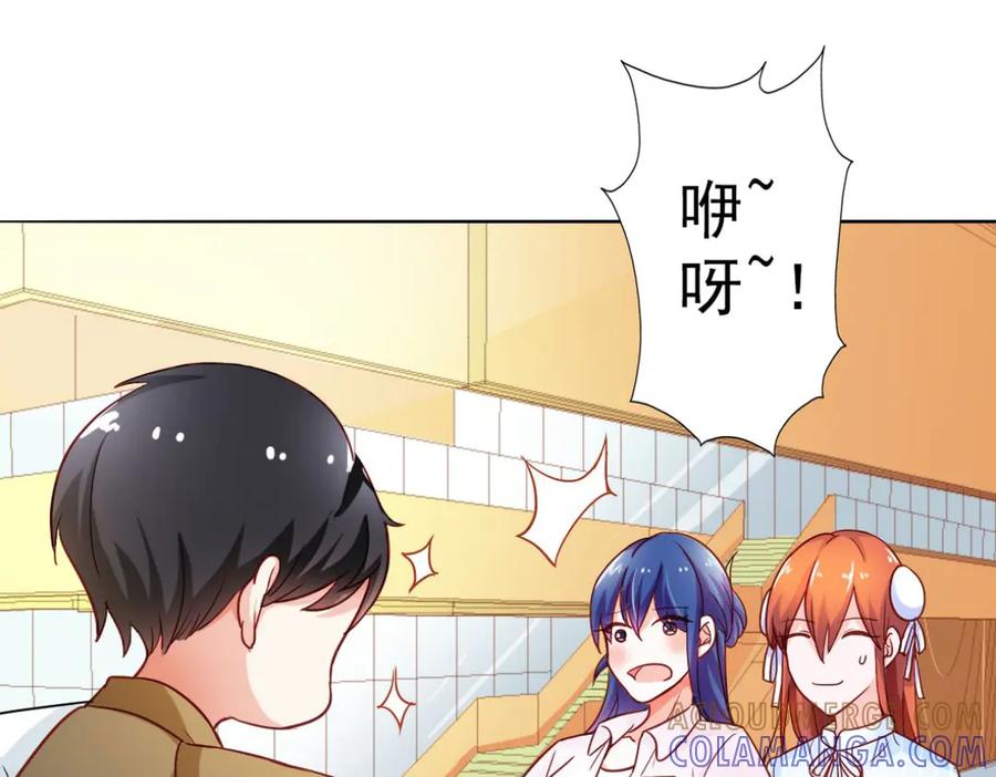 《我的少爷有点花》第4话 第10页